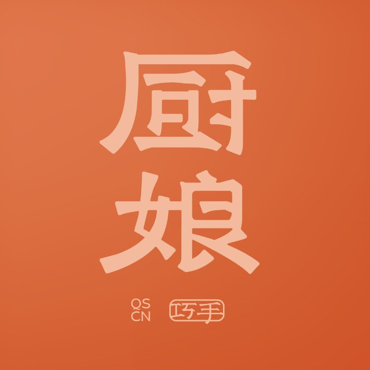 厨娘家宴（文景路店）